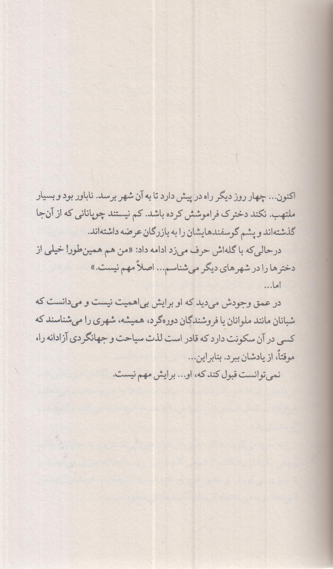 کیمیاگر